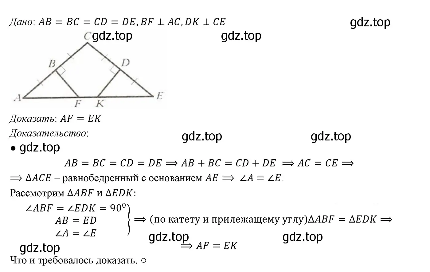 Решение 3. номер 789 (страница 195) гдз по геометрии 7 класс Мерзляк, Полонский, учебник