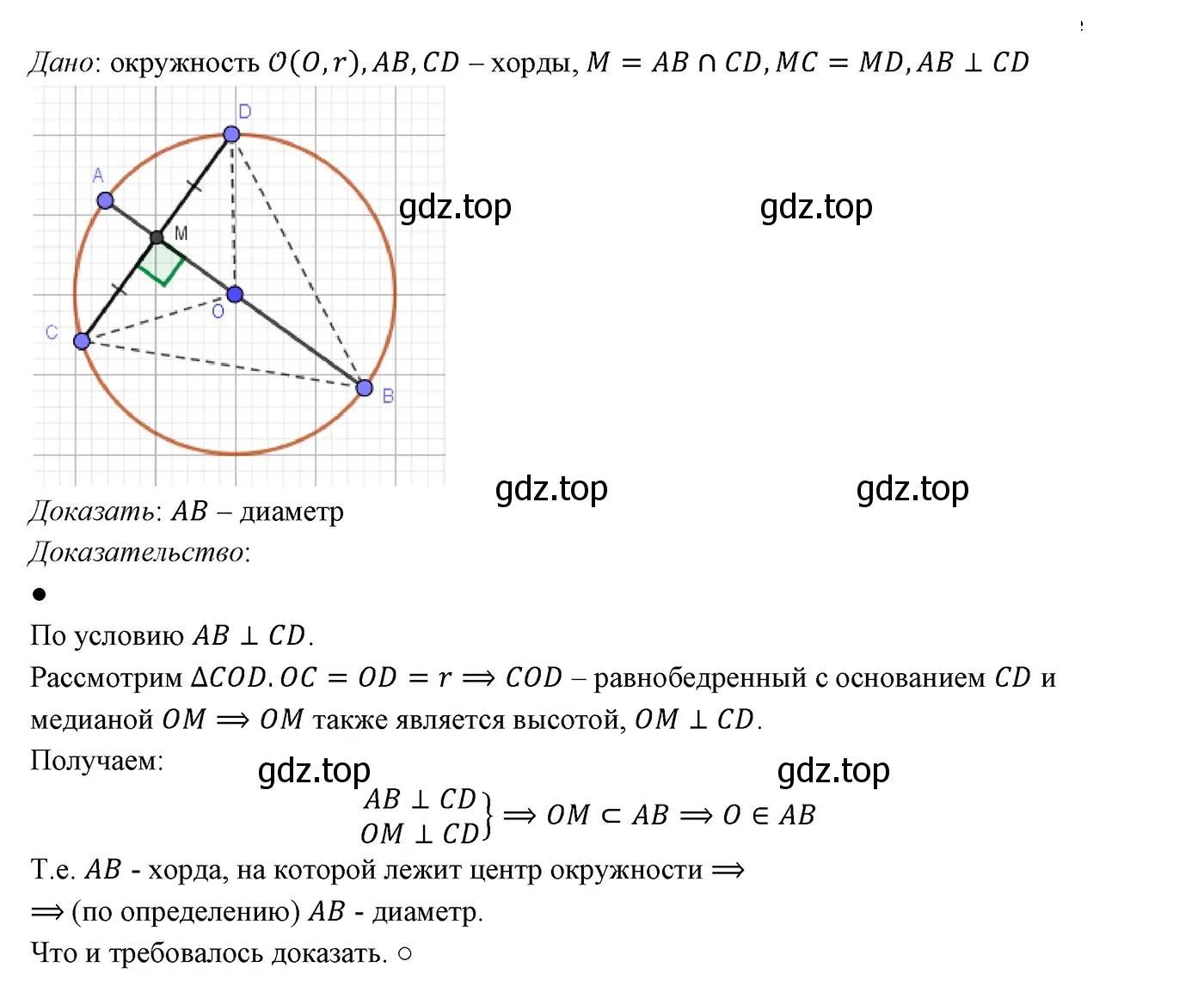 Решение 3. номер 817 (страница 197) гдз по геометрии 7 класс Мерзляк, Полонский, учебник