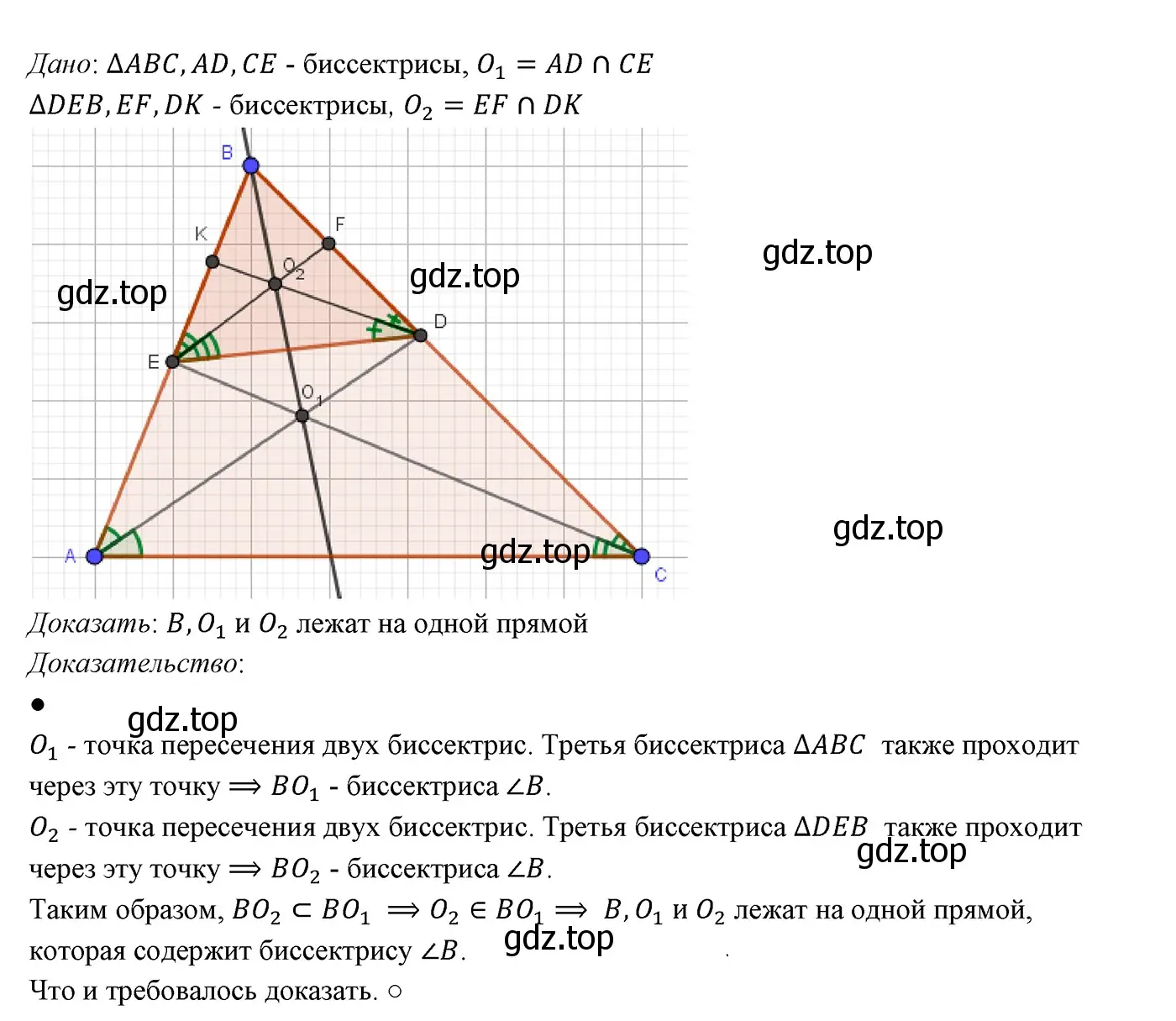 Решение 3. номер 821 (страница 197) гдз по геометрии 7 класс Мерзляк, Полонский, учебник