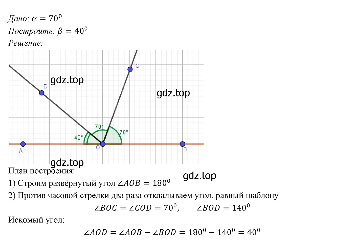 Решение 3. номер 90 (страница 31) гдз по геометрии 7 класс Мерзляк, Полонский, учебник