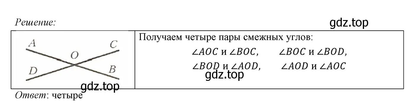 Решение 3. номер 99 (страница 34) гдз по геометрии 7 класс Мерзляк, Полонский, учебник