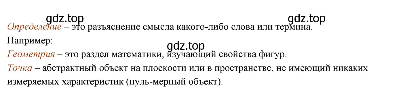 Решение 3. номер 4 (страница 11) гдз по геометрии 7 класс Мерзляк, Полонский, учебник