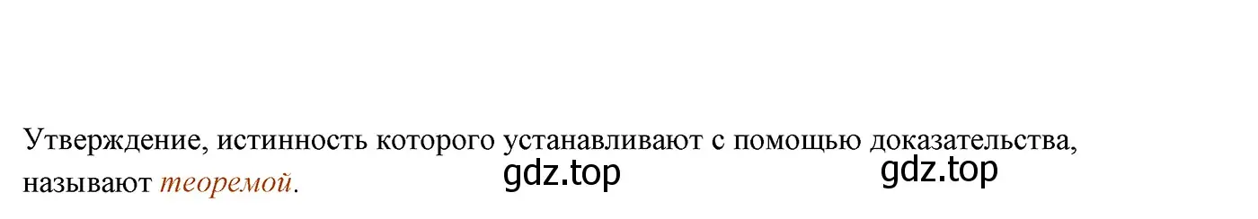 Решение 3. номер 6 (страница 11) гдз по геометрии 7 класс Мерзляк, Полонский, учебник