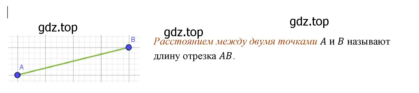 Решение 3. номер 5 (страница 17) гдз по геометрии 7 класс Мерзляк, Полонский, учебник