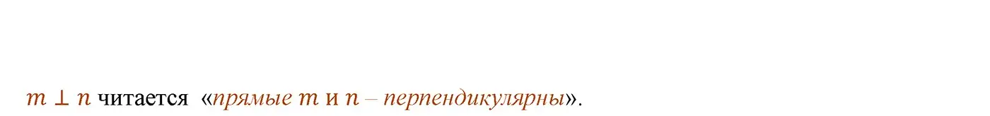 Решение 3. номер 2 (страница 39) гдз по геометрии 7 класс Мерзляк, Полонский, учебник