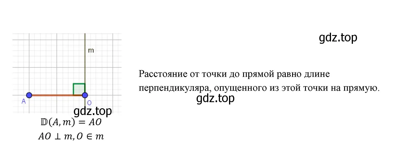 Решение 3. номер 5 (страница 39) гдз по геометрии 7 класс Мерзляк, Полонский, учебник