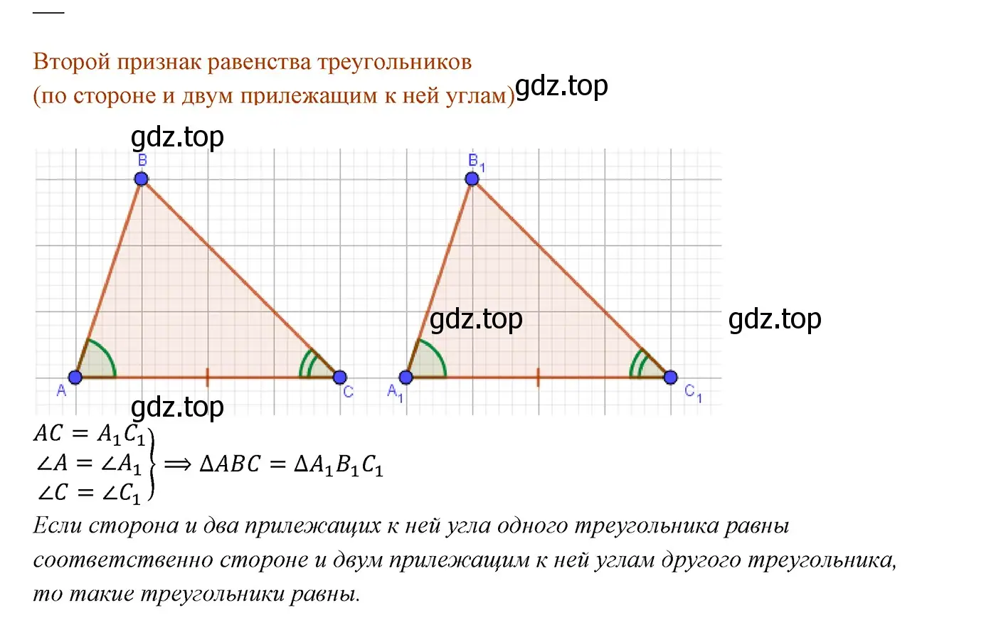 Решение 3. номер 4 (страница 62) гдз по геометрии 7 класс Мерзляк, Полонский, учебник