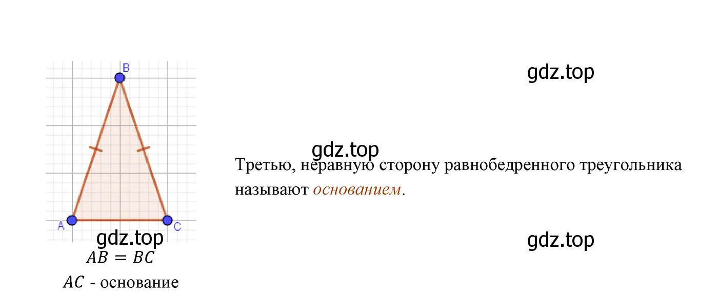 Решение 3. номер 4 (страница 72) гдз по геометрии 7 класс Мерзляк, Полонский, учебник