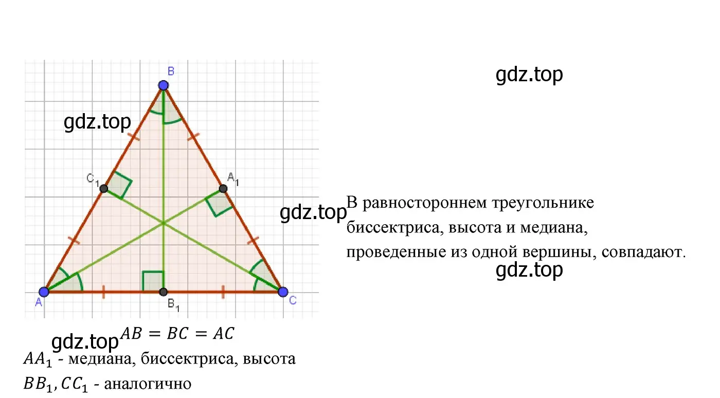 Решение 3. номер 9 (страница 72) гдз по геометрии 7 класс Мерзляк, Полонский, учебник