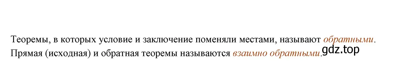 Решение 3. номер 4 (страница 86) гдз по геометрии 7 класс Мерзляк, Полонский, учебник