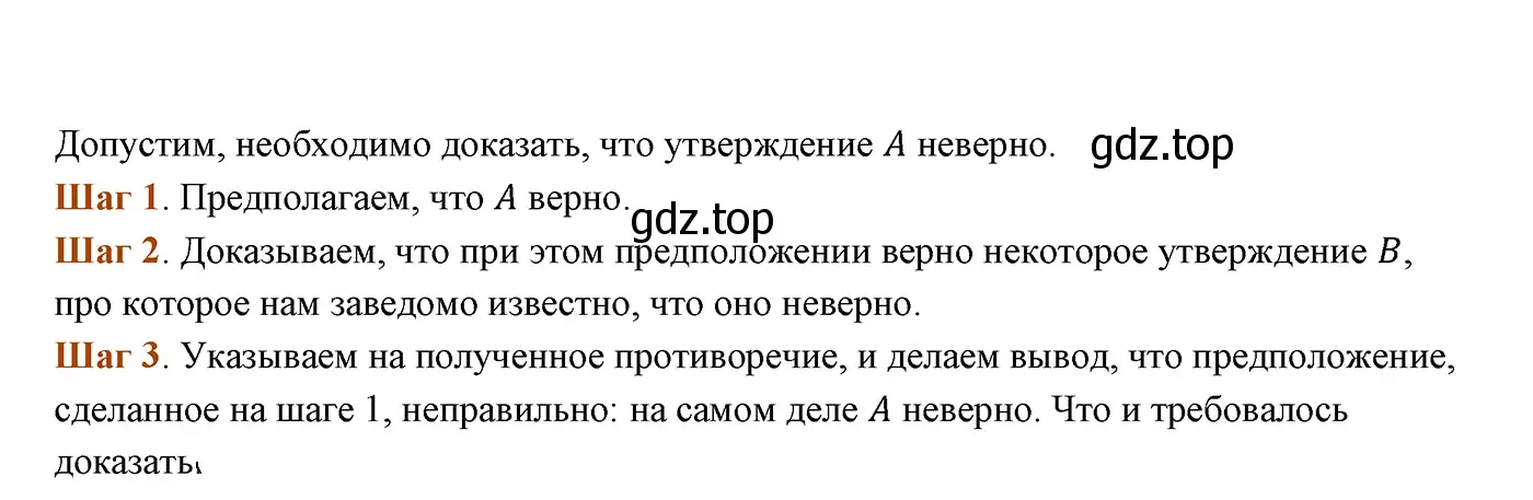 Решение 3. номер 5 (страница 86) гдз по геометрии 7 класс Мерзляк, Полонский, учебник