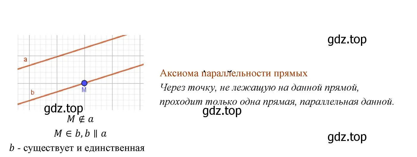 Решение 3. номер 5 (страница 95) гдз по геометрии 7 класс Мерзляк, Полонский, учебник