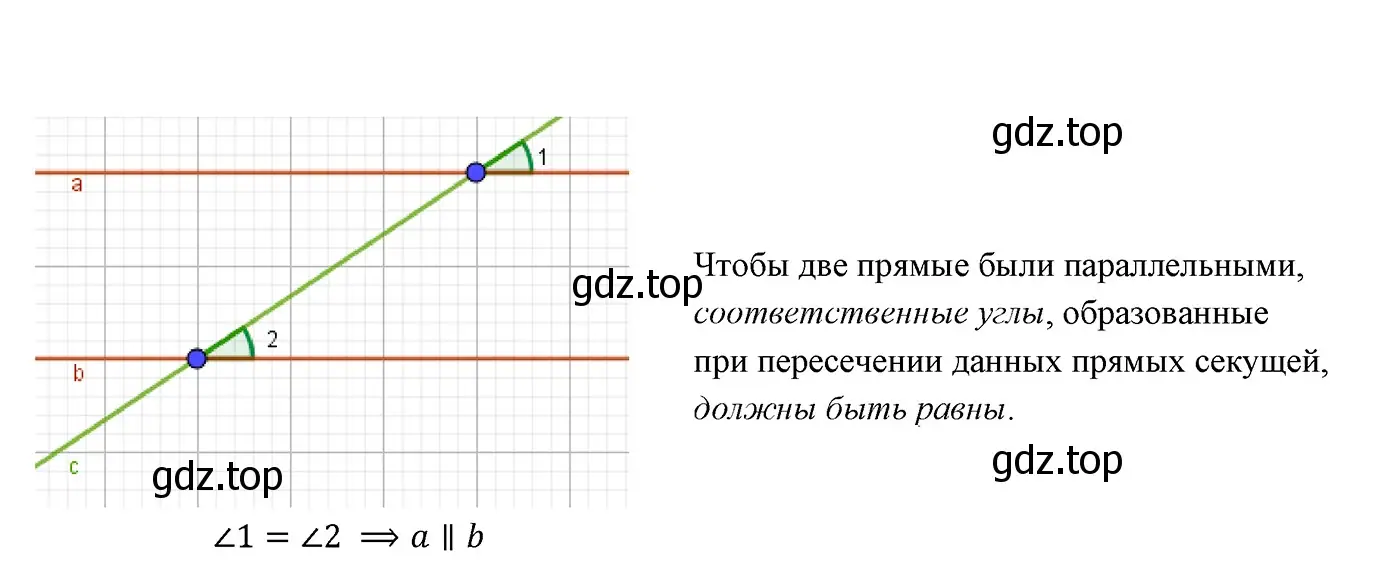 Решение 3. номер 3 (страница 99) гдз по геометрии 7 класс Мерзляк, Полонский, учебник