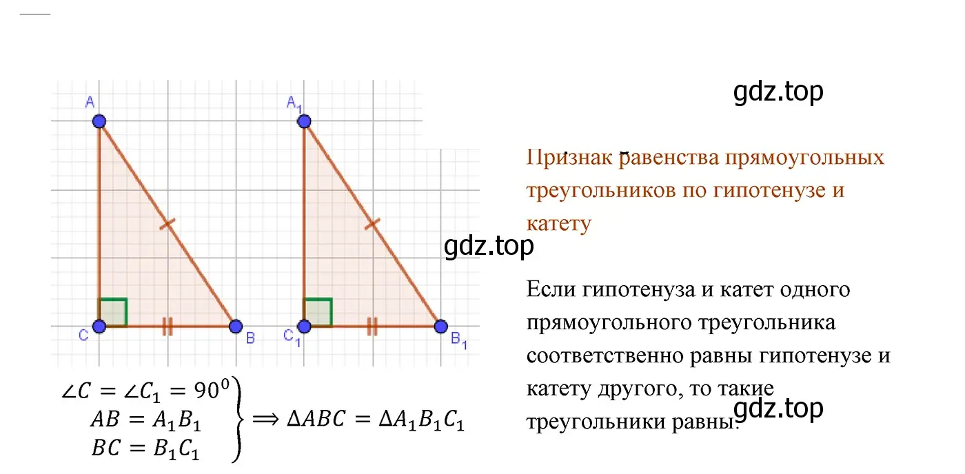 Решение 3. номер 3 (страница 127) гдз по геометрии 7 класс Мерзляк, Полонский, учебник