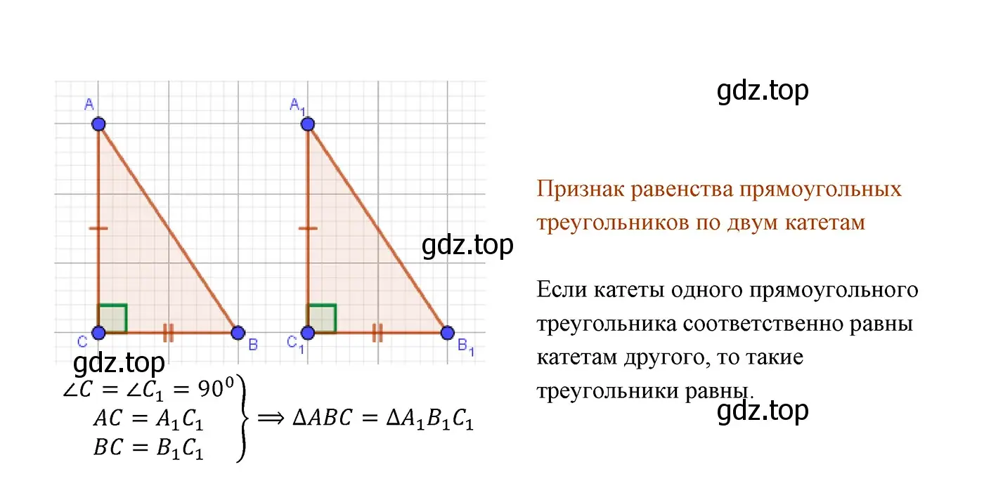 Решение 3. номер 4 (страница 127) гдз по геометрии 7 класс Мерзляк, Полонский, учебник