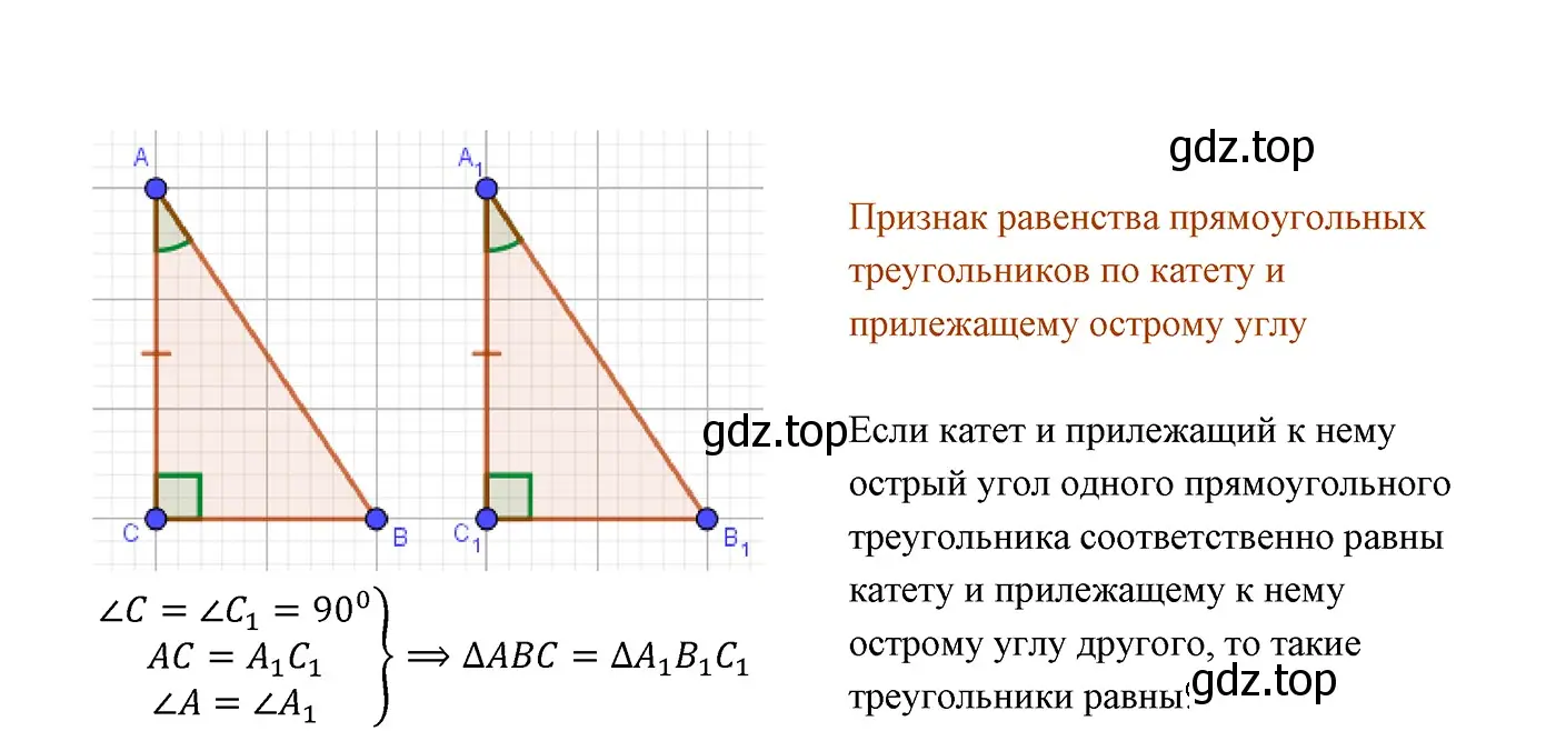 Решение 3. номер 5 (страница 127) гдз по геометрии 7 класс Мерзляк, Полонский, учебник