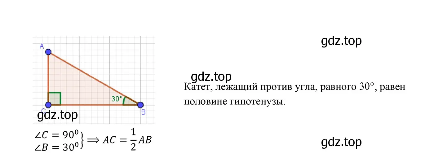 Решение 3. номер 2 (страница 132) гдз по геометрии 7 класс Мерзляк, Полонский, учебник