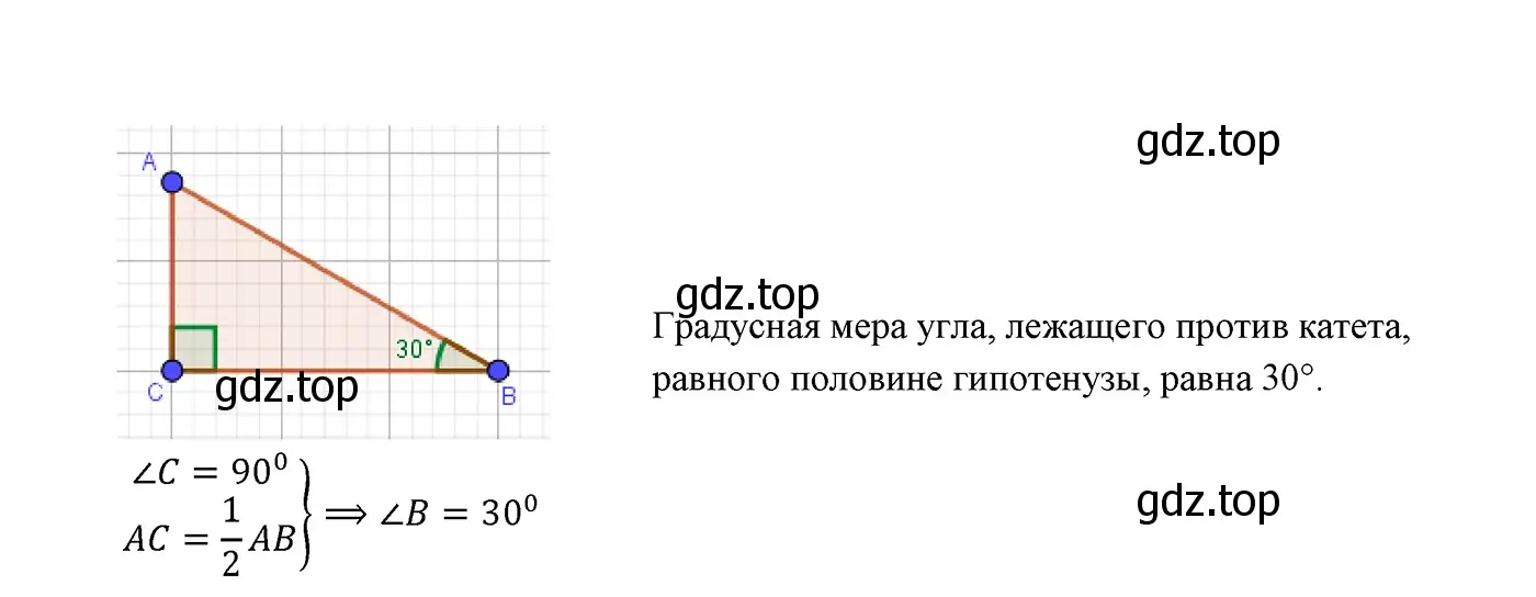 Решение 3. номер 3 (страница 132) гдз по геометрии 7 класс Мерзляк, Полонский, учебник