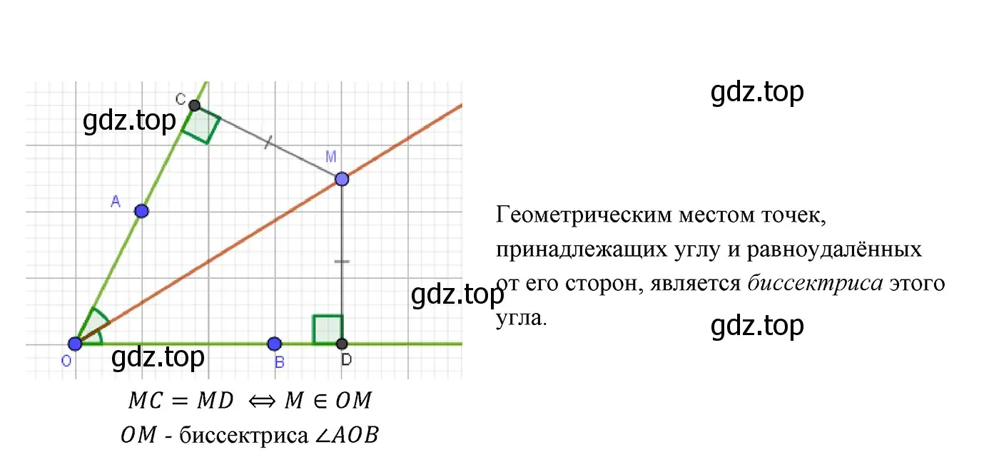 Решение 3. номер 4 (страница 144) гдз по геометрии 7 класс Мерзляк, Полонский, учебник