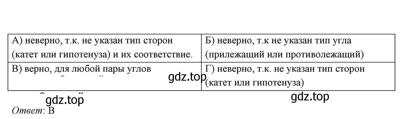 Решение 3. номер 10 (страница 137) гдз по геометрии 7 класс Мерзляк, Полонский, учебник