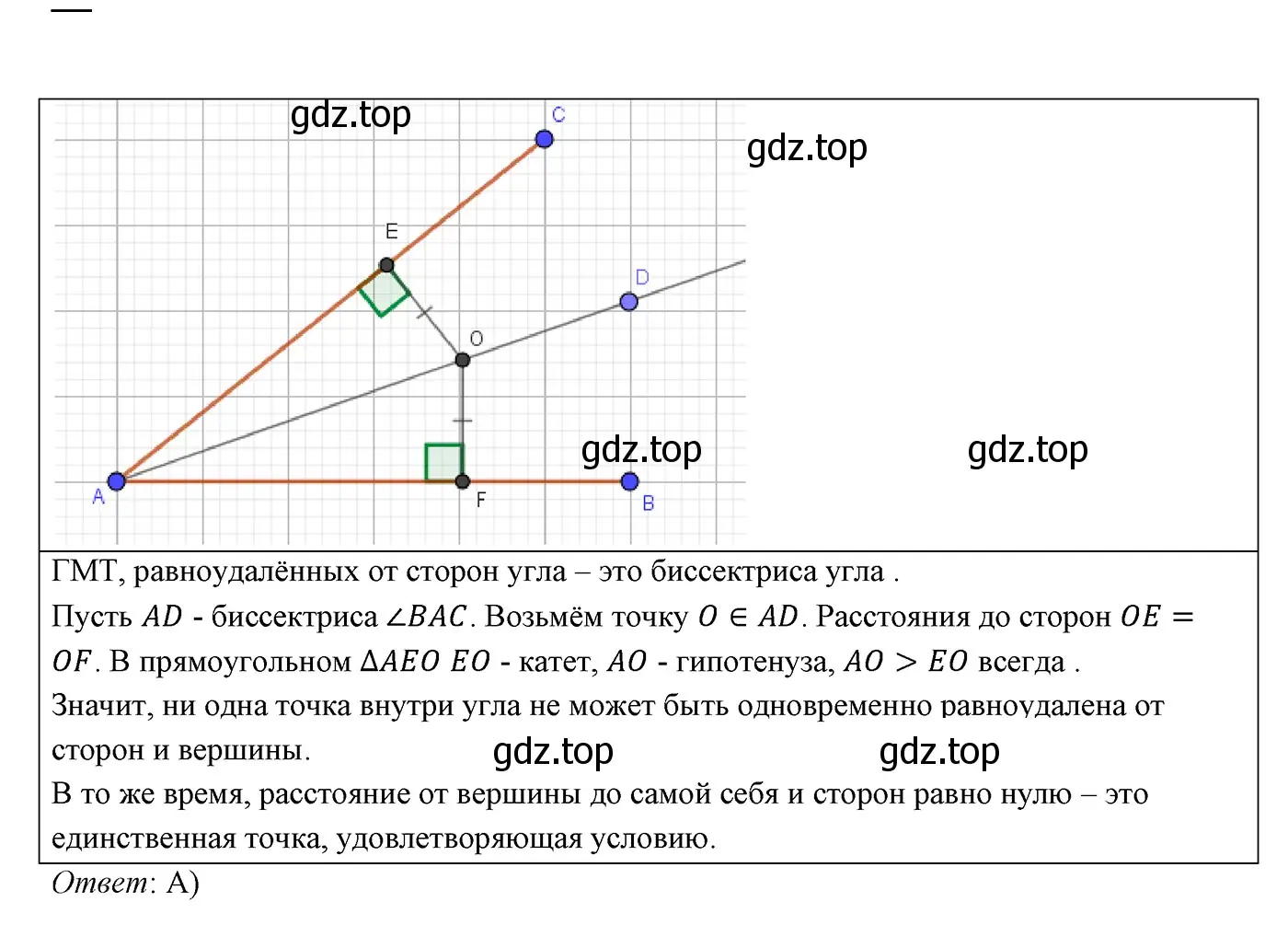 Решение 3. номер 3 (страница 180) гдз по геометрии 7 класс Мерзляк, Полонский, учебник