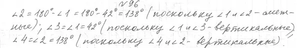 Решение 4. номер 105 (страница 35) гдз по геометрии 7 класс Мерзляк, Полонский, учебник