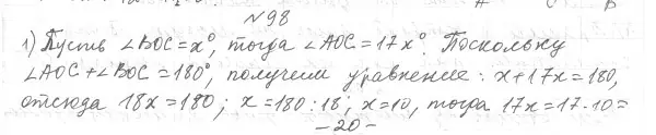 Решение 4. номер 107 (страница 35) гдз по геометрии 7 класс Мерзляк, Полонский, учебник