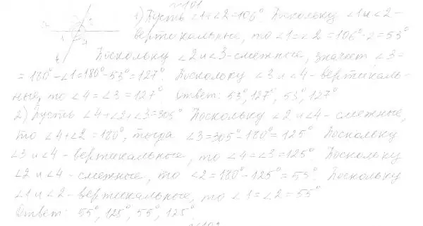 Решение 4. номер 111 (страница 35) гдз по геометрии 7 класс Мерзляк, Полонский, учебник