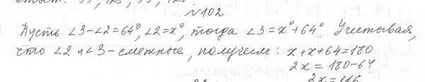 Решение 4. номер 112 (страница 35) гдз по геометрии 7 класс Мерзляк, Полонский, учебник