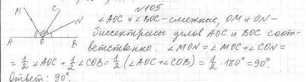 Решение 4. номер 115 (страница 36) гдз по геометрии 7 класс Мерзляк, Полонский, учебник