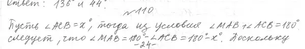 Решение 4. номер 120 (страница 36) гдз по геометрии 7 класс Мерзляк, Полонский, учебник