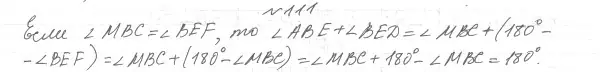 Решение 4. номер 121 (страница 36) гдз по геометрии 7 класс Мерзляк, Полонский, учебник