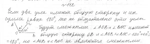 Решение 4. номер 122 (страница 36) гдз по геометрии 7 класс Мерзляк, Полонский, учебник