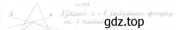 Решение 4. номер 123 (страница 37) гдз по геометрии 7 класс Мерзляк, Полонский, учебник