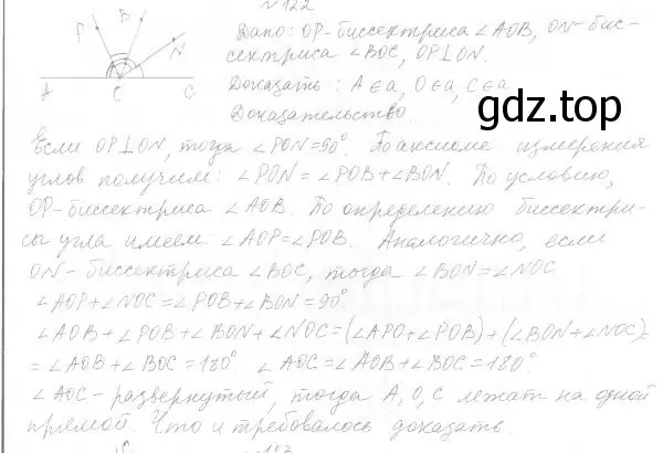 Решение 4. номер 137 (страница 41) гдз по геометрии 7 класс Мерзляк, Полонский, учебник