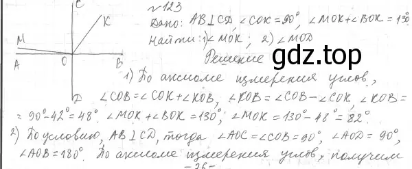 Решение 4. номер 138 (страница 41) гдз по геометрии 7 класс Мерзляк, Полонский, учебник