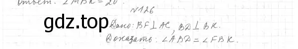 Решение 4. номер 141 (страница 41) гдз по геометрии 7 класс Мерзляк, Полонский, учебник