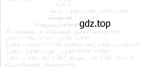 Решение 4. номер 142 (страница 41) гдз по геометрии 7 класс Мерзляк, Полонский, учебник