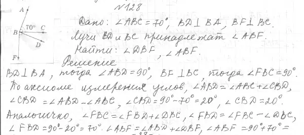 Решение 4. номер 143 (страница 42) гдз по геометрии 7 класс Мерзляк, Полонский, учебник