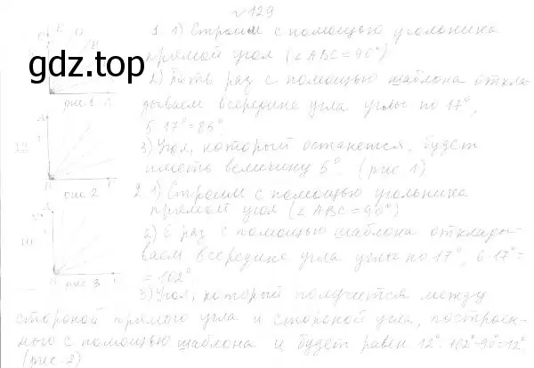 Решение 4. номер 145 (страница 42) гдз по геометрии 7 класс Мерзляк, Полонский, учебник