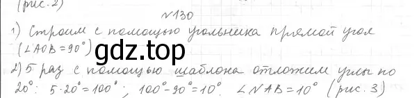 Решение 4. номер 146 (страница 42) гдз по геометрии 7 класс Мерзляк, Полонский, учебник