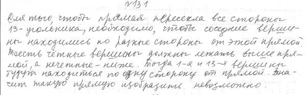 Решение 4. номер 147 (страница 42) гдз по геометрии 7 класс Мерзляк, Полонский, учебник