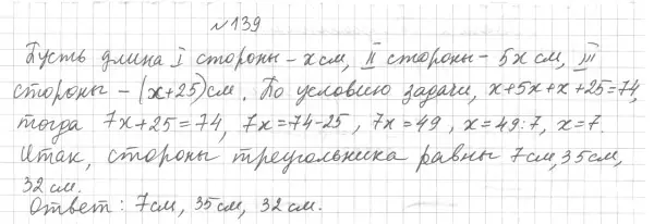 Решение 4. номер 155 (страница 57) гдз по геометрии 7 класс Мерзляк, Полонский, учебник