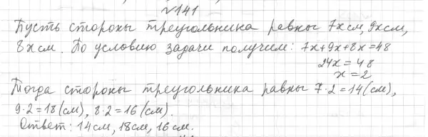 Решение 4. номер 157 (страница 57) гдз по геометрии 7 класс Мерзляк, Полонский, учебник