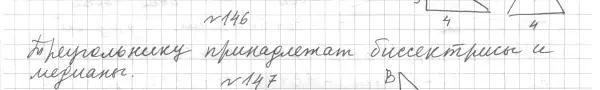 Решение 4. номер 166 (страница 58) гдз по геометрии 7 класс Мерзляк, Полонский, учебник