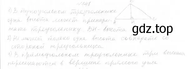 Решение 4. номер 168 (страница 58) гдз по геометрии 7 класс Мерзляк, Полонский, учебник