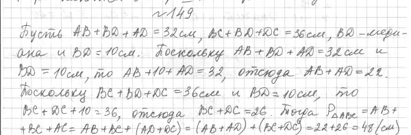 Решение 4. номер 169 (страница 58) гдз по геометрии 7 класс Мерзляк, Полонский, учебник