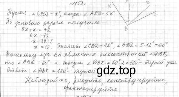 Решение 4. номер 172 (страница 59) гдз по геометрии 7 класс Мерзляк, Полонский, учебник