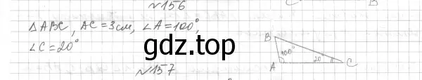 Решение 4. номер 176 (страница 62) гдз по геометрии 7 класс Мерзляк, Полонский, учебник