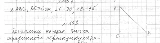 Решение 4. номер 177 (страница 62) гдз по геометрии 7 класс Мерзляк, Полонский, учебник